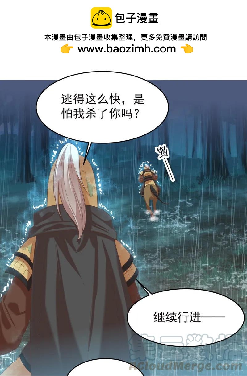 教训好色之徒-第133话