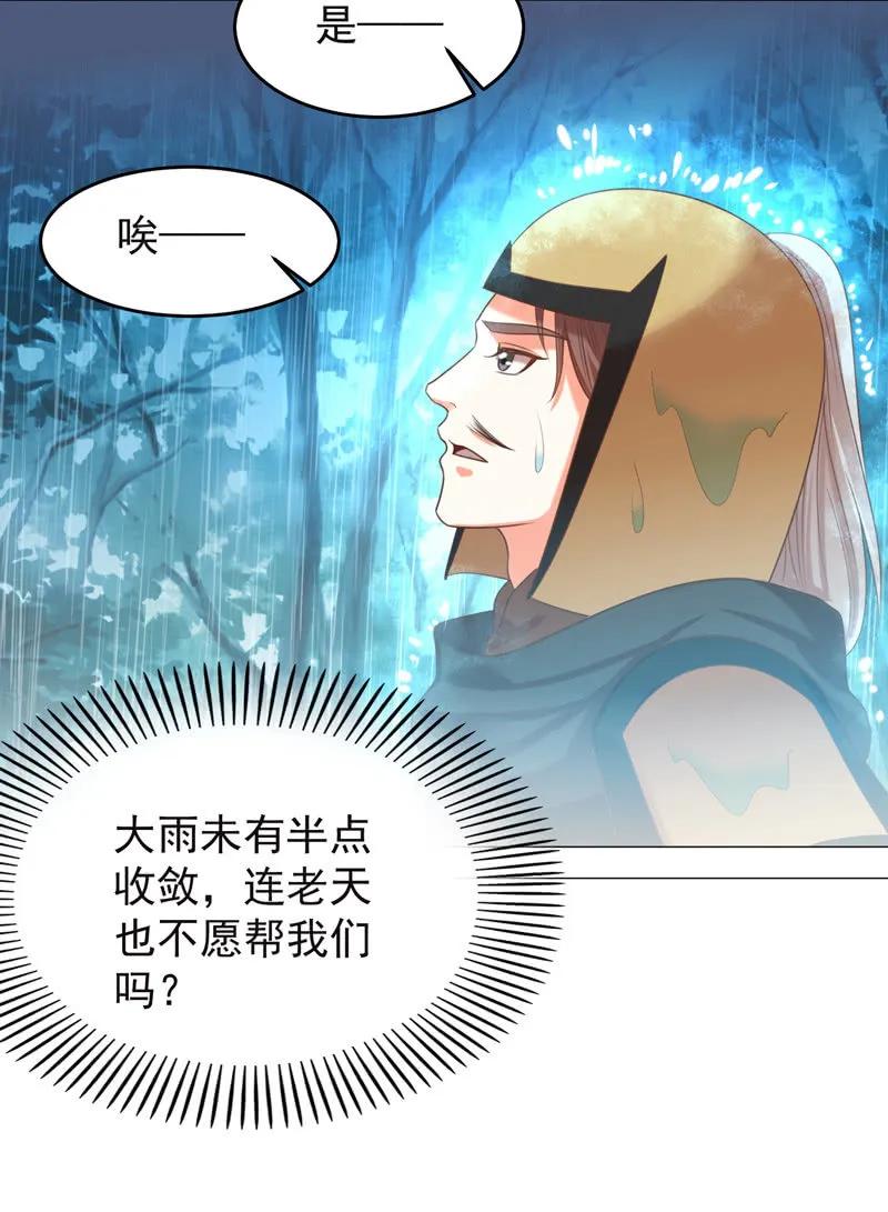 教训好色之徒-第133话