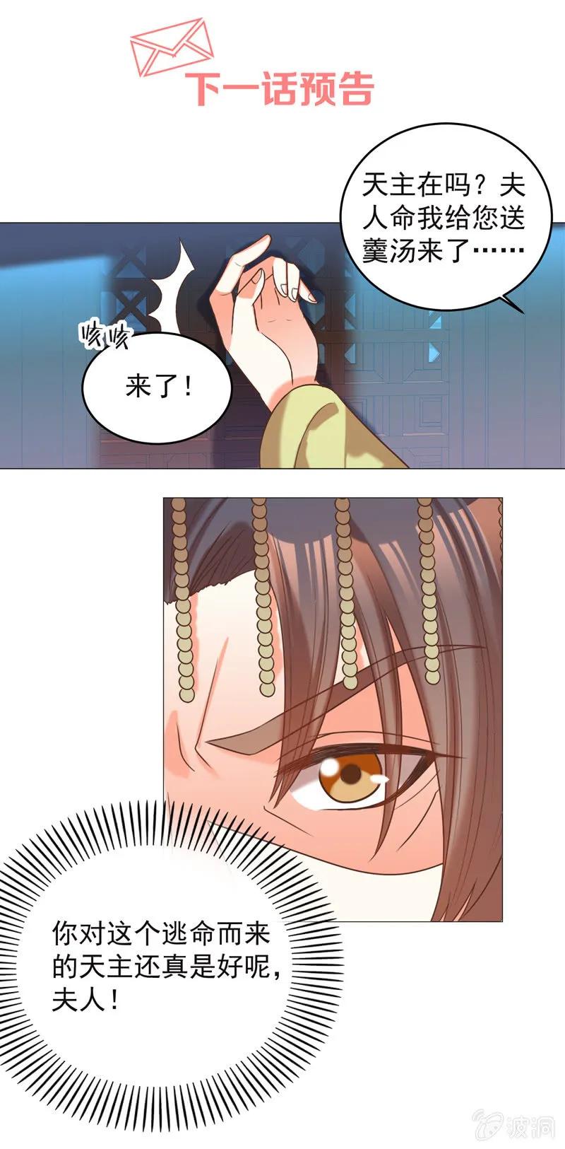 教训好色之徒-第133话