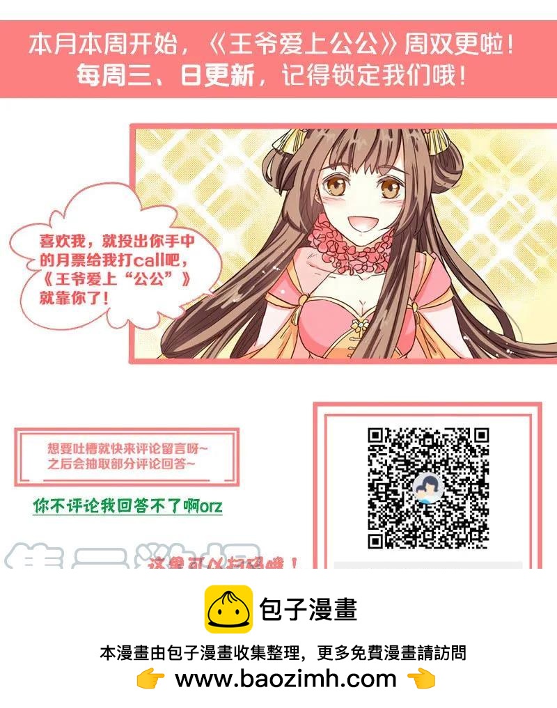 教训好色之徒-第133话