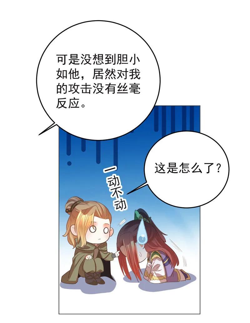 教训好色之徒-第133话