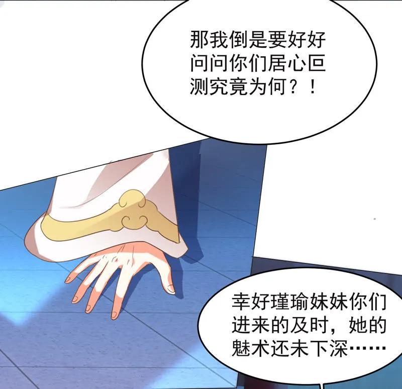 教训好色之徒-第133话