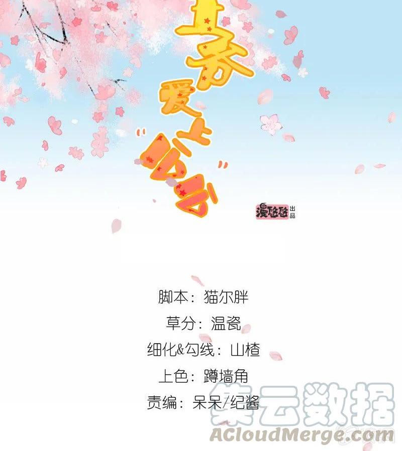 不准羞辱我娘！-第129话