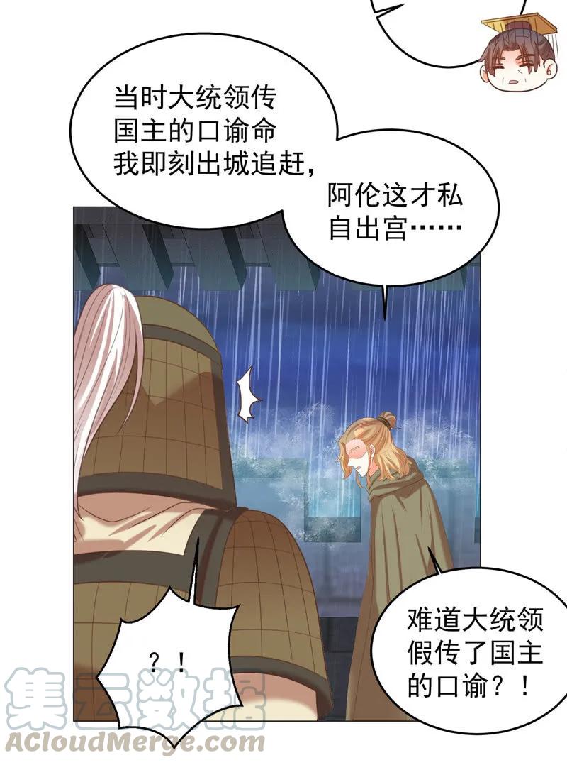 不准羞辱我娘！-第129话