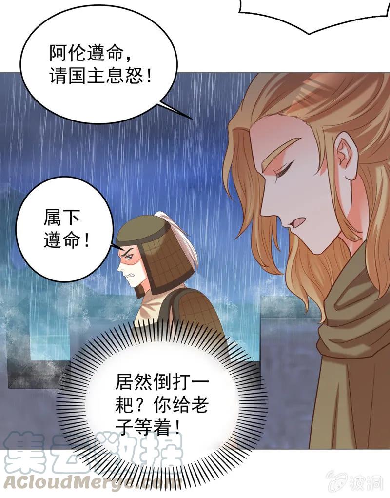 不准羞辱我娘！-第129话