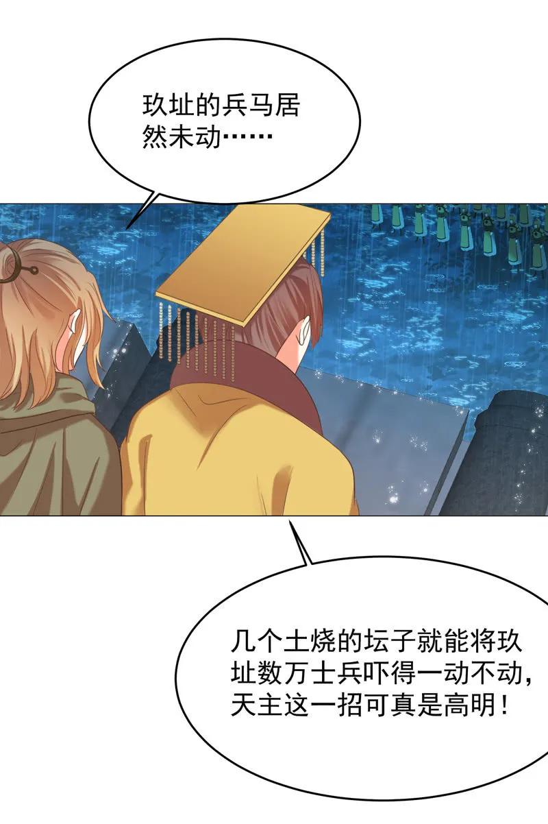不准羞辱我娘！-第129话