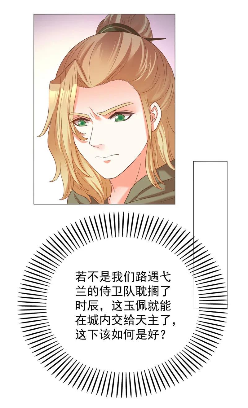 不准羞辱我娘！-第129话
