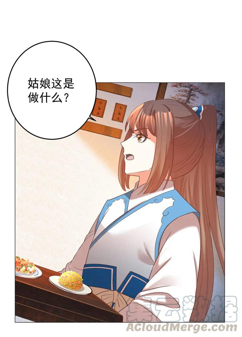 不准羞辱我娘！-第129话