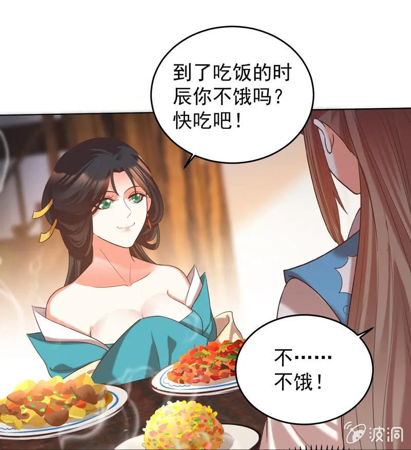 不准羞辱我娘！-第129话