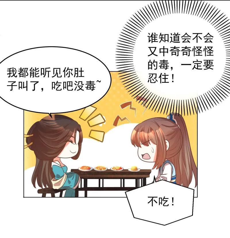 不准羞辱我娘！-第129话