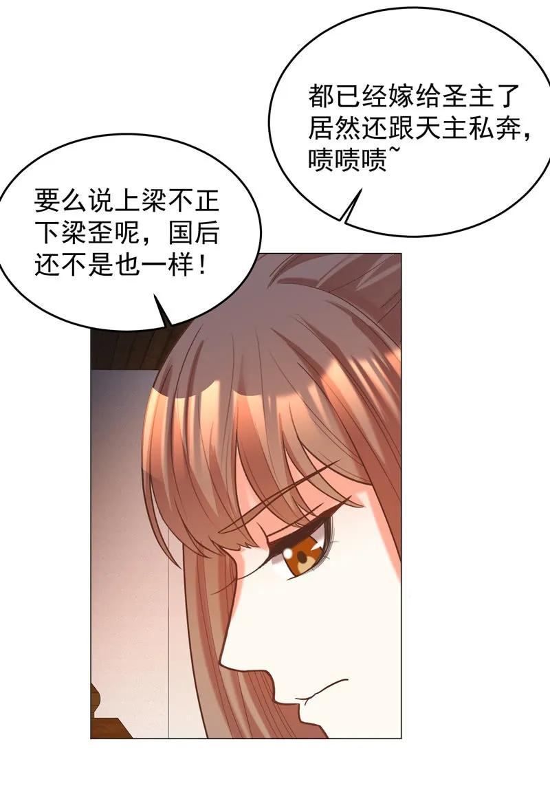 不准羞辱我娘！-第129话