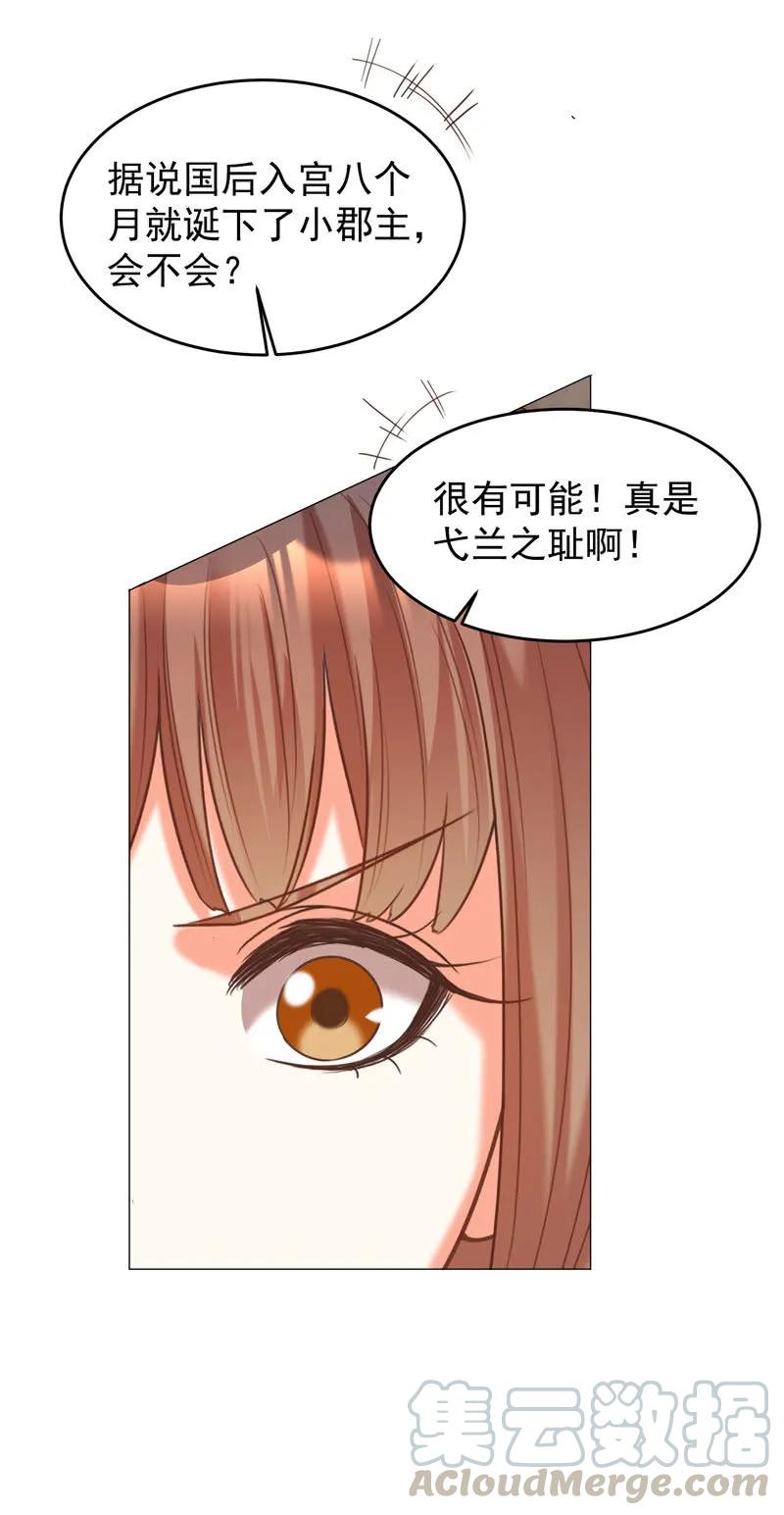 不准羞辱我娘！-第129话