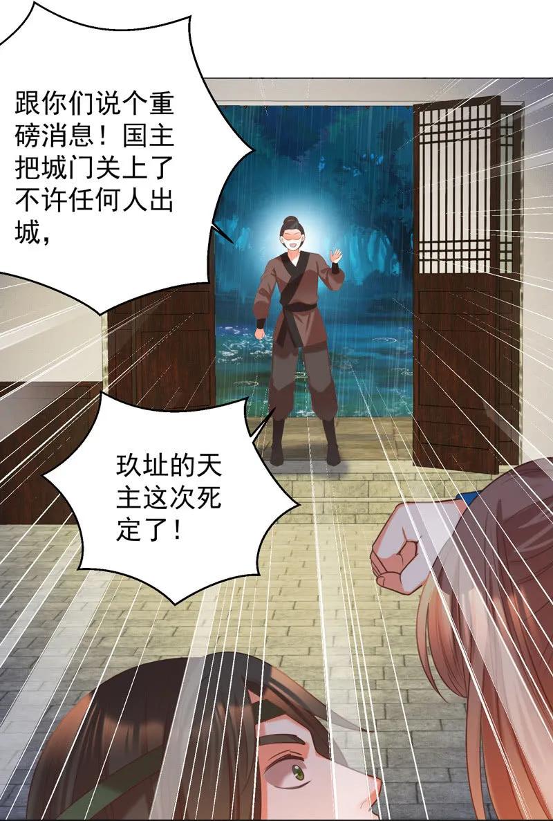 不准羞辱我娘！-第129话