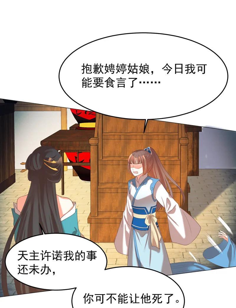 不准羞辱我娘！-第129话