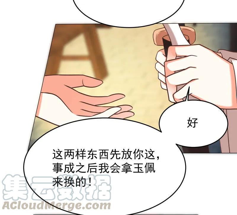 不准羞辱我娘！-第129话