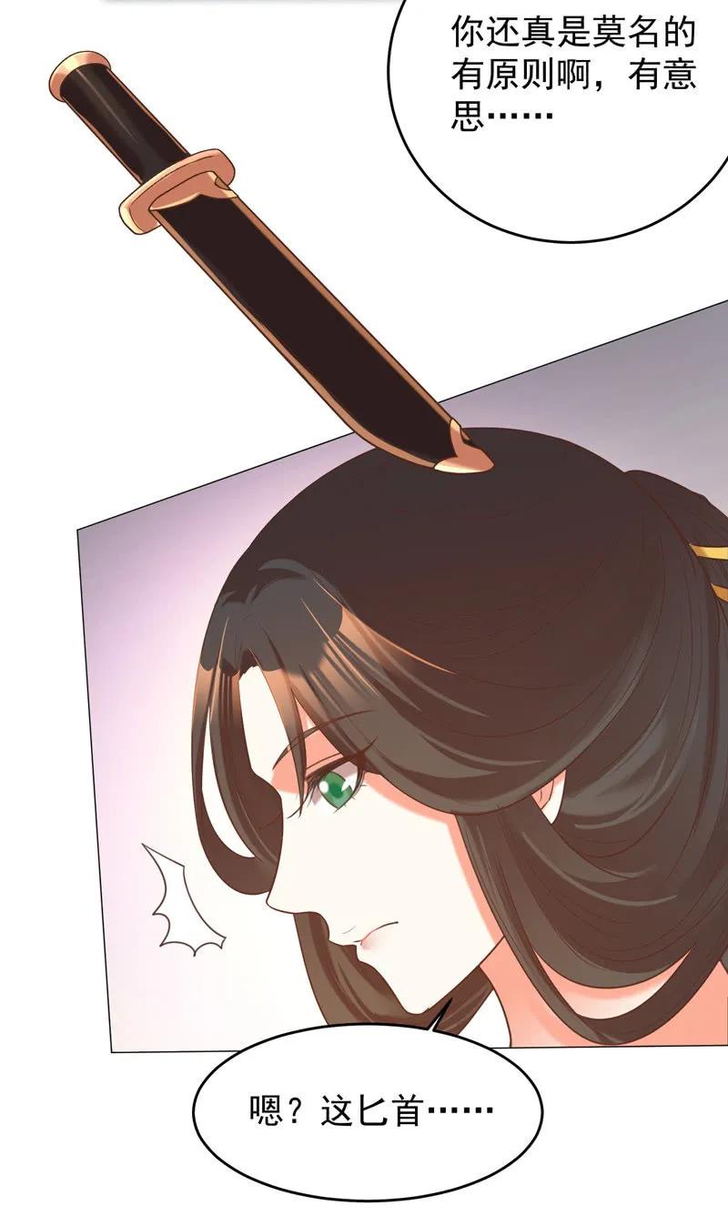 不准羞辱我娘！-第129话