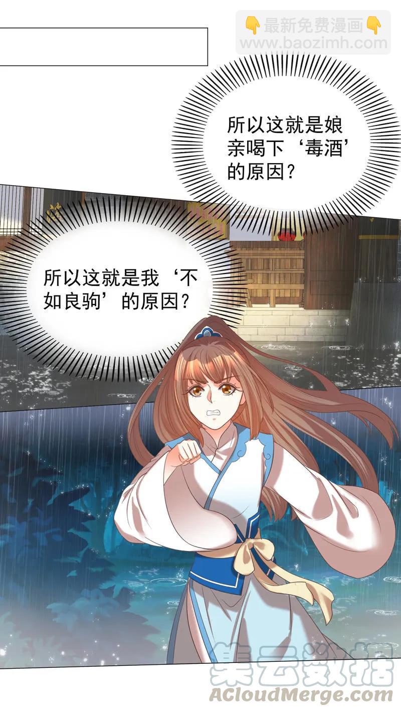 不准羞辱我娘！-第129话