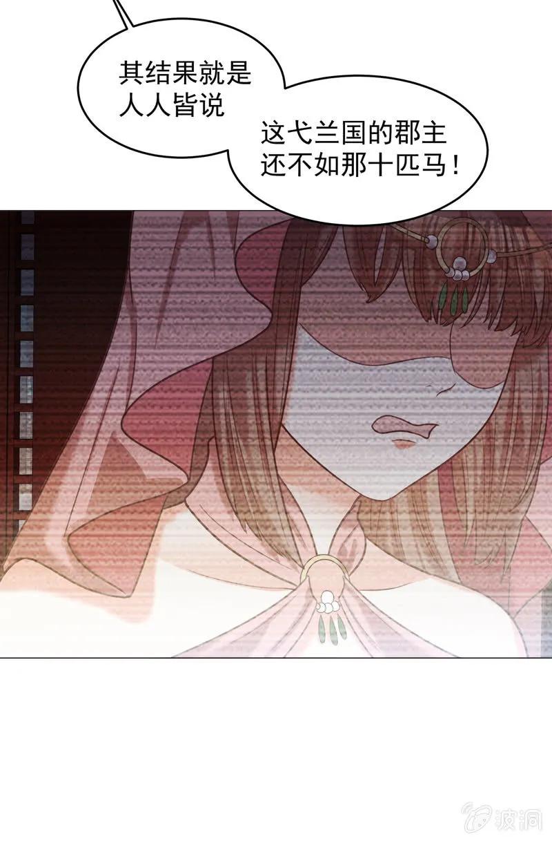 不准羞辱我娘！-第129话