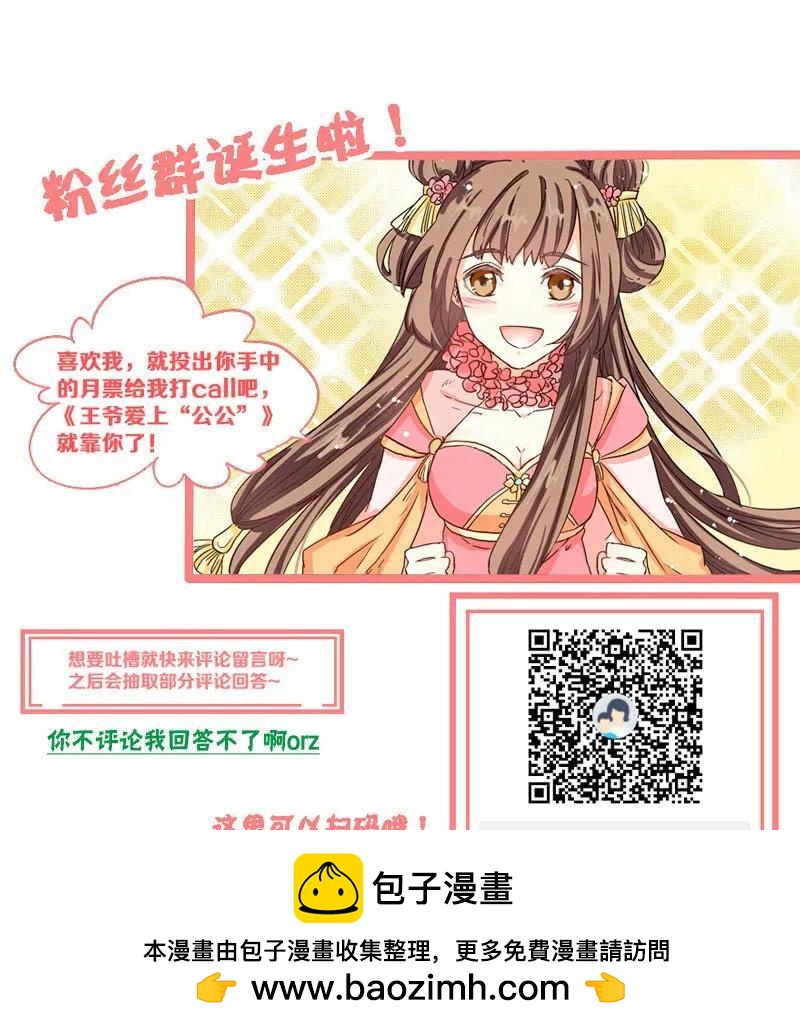 不准羞辱我娘！-第129话