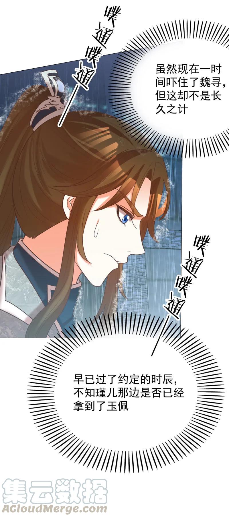 不准羞辱我娘！-第129话