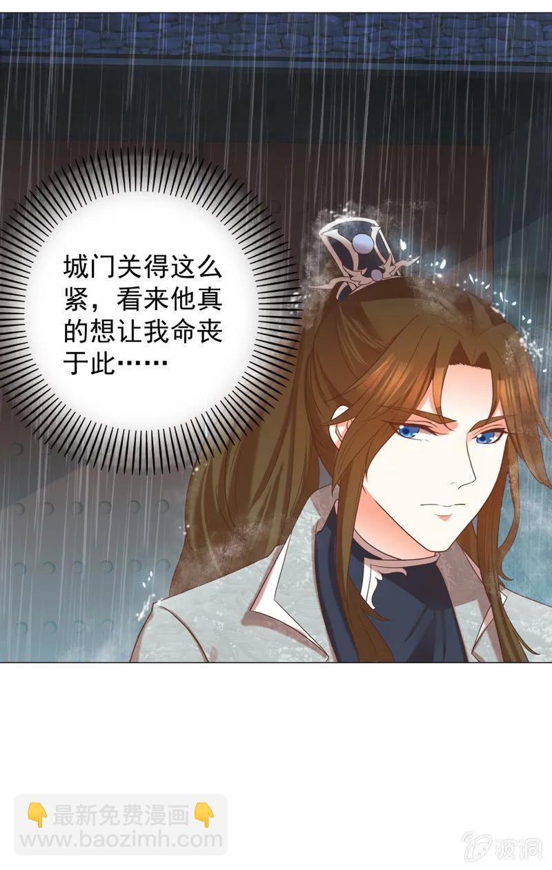不准羞辱我娘！-第129话