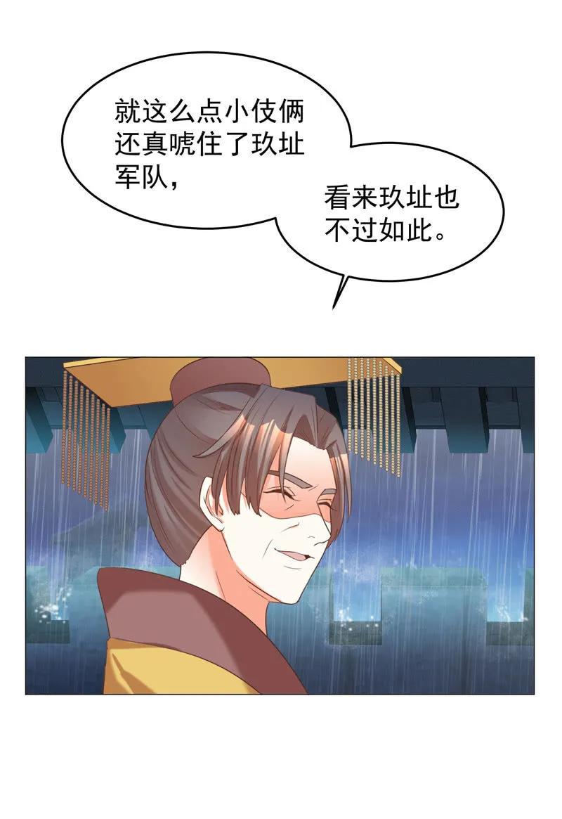 不准羞辱我娘！-第129话