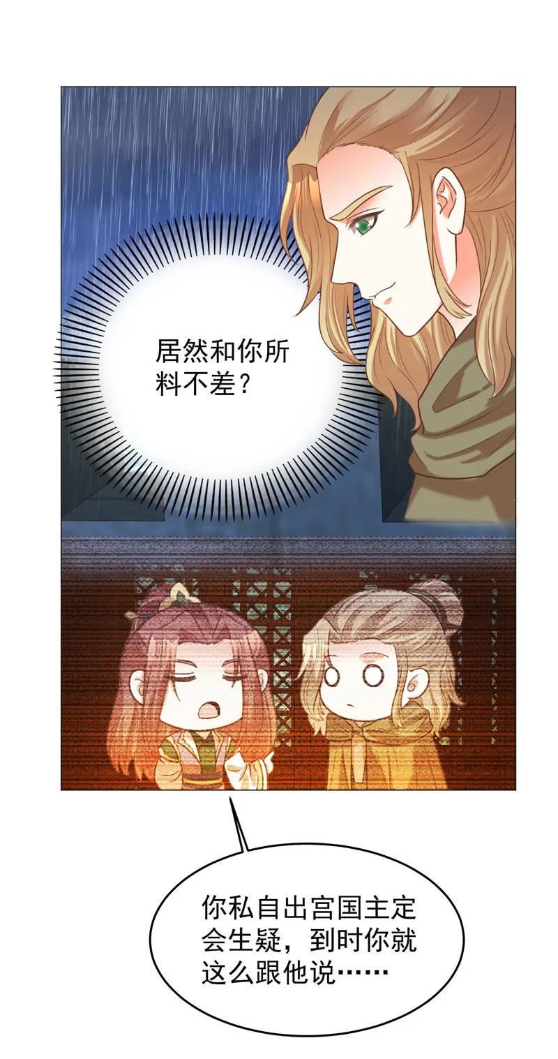 不准羞辱我娘！-第129话