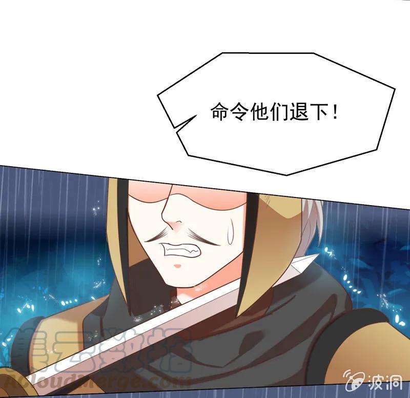 求爹爹放梁知落一命-第135话
