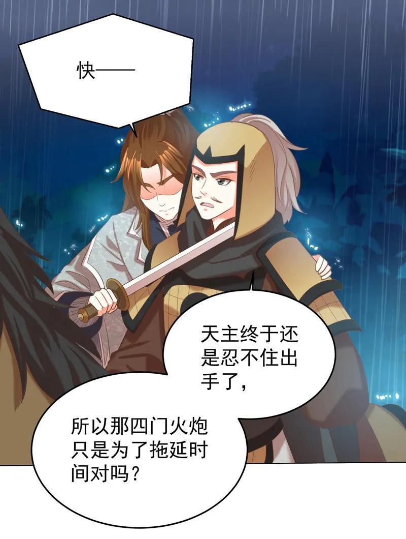 求爹爹放梁知落一命-第135话