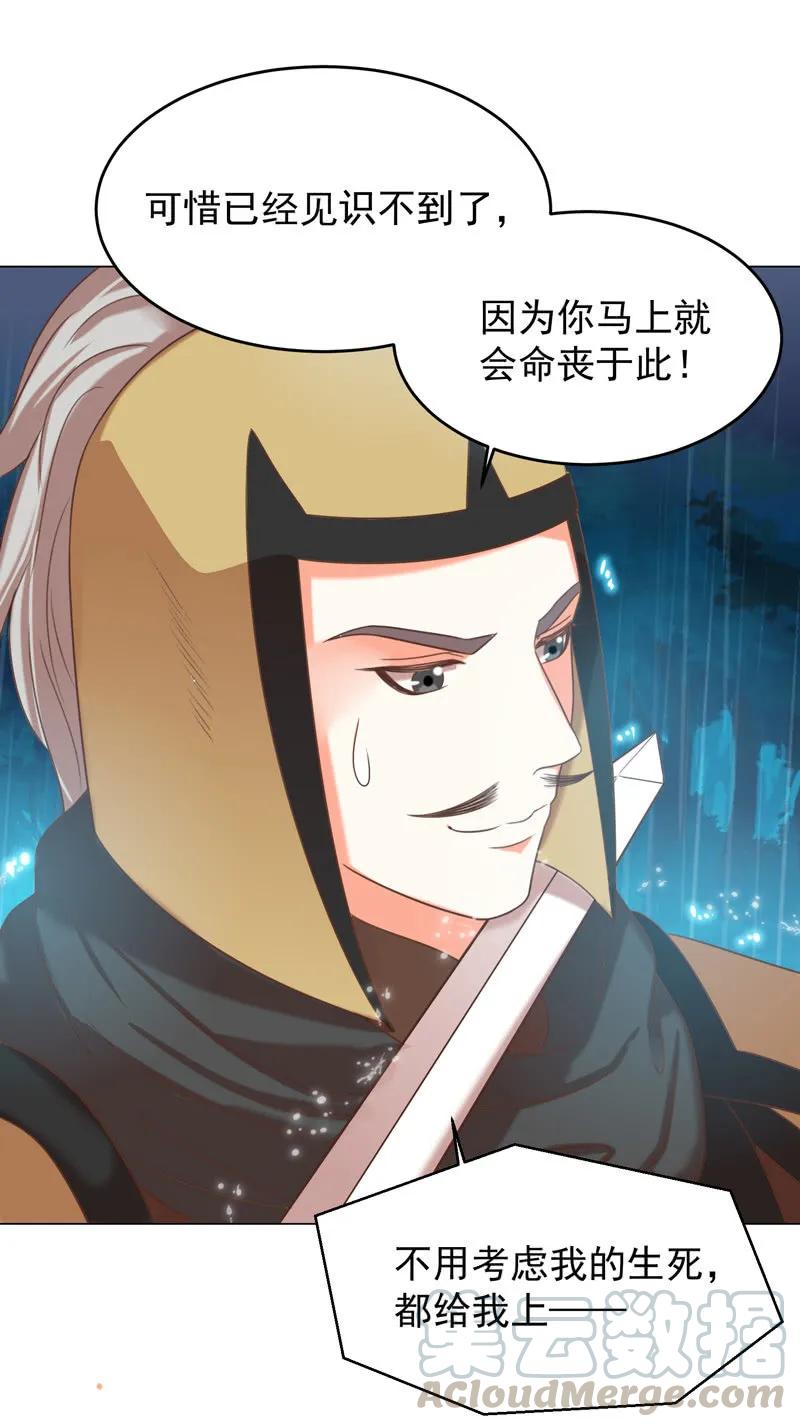 求爹爹放梁知落一命-第135话