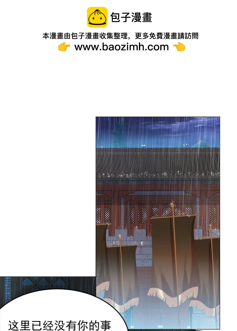 求爹爹放梁知落一命-第135话