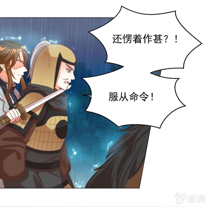 求爹爹放梁知落一命-第135话