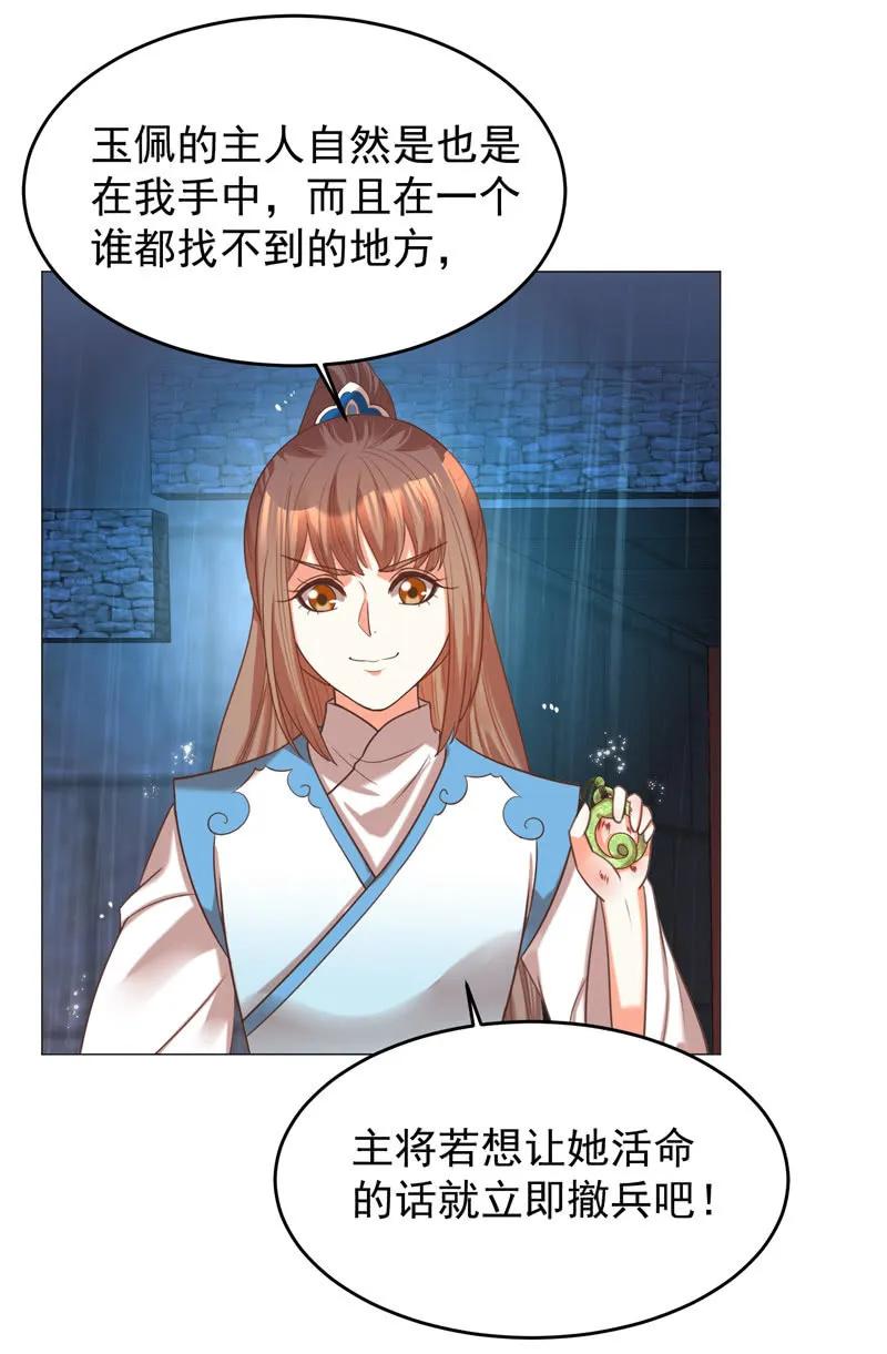 求爹爹放梁知落一命-第135话
