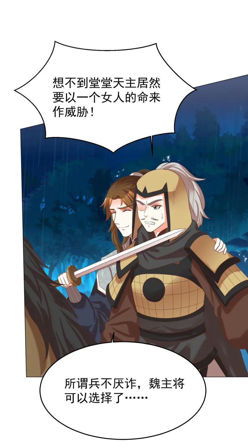 求爹爹放梁知落一命-第135话