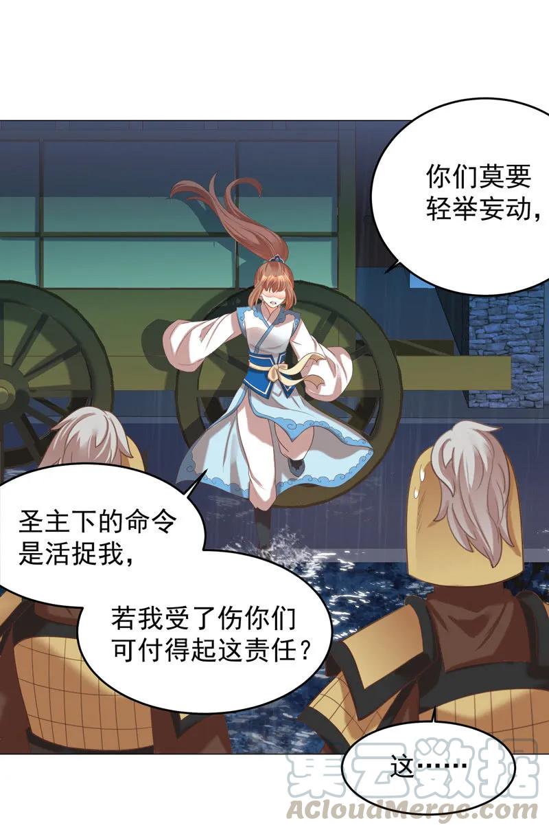 求爹爹放梁知落一命-第135话