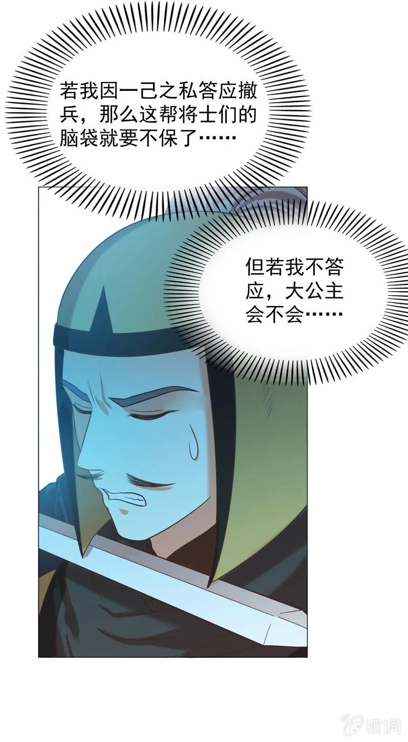 求爹爹放梁知落一命-第135话
