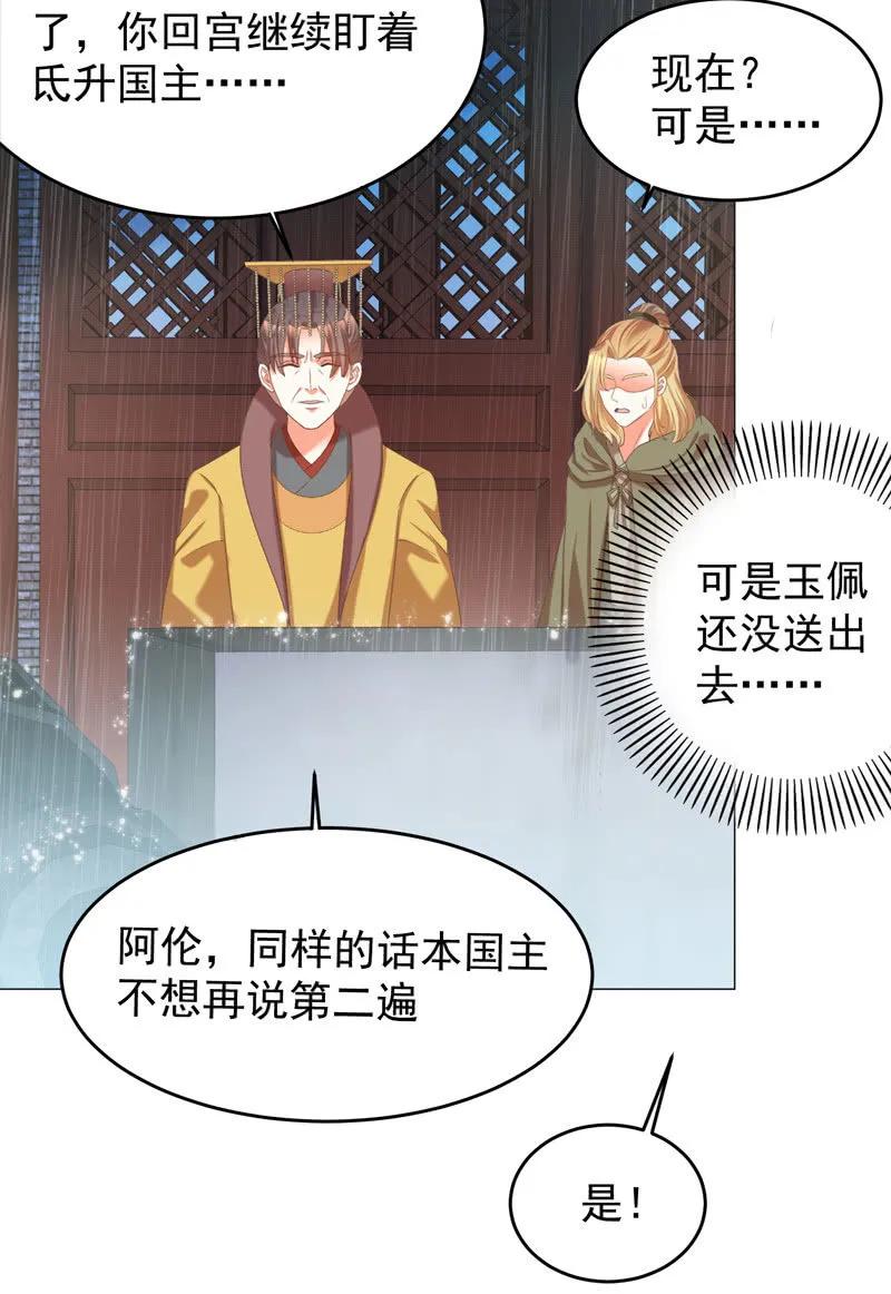 求爹爹放梁知落一命-第135话