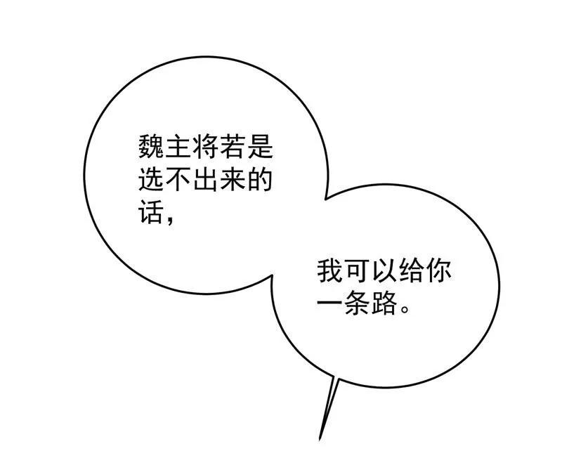 求爹爹放梁知落一命-第135话