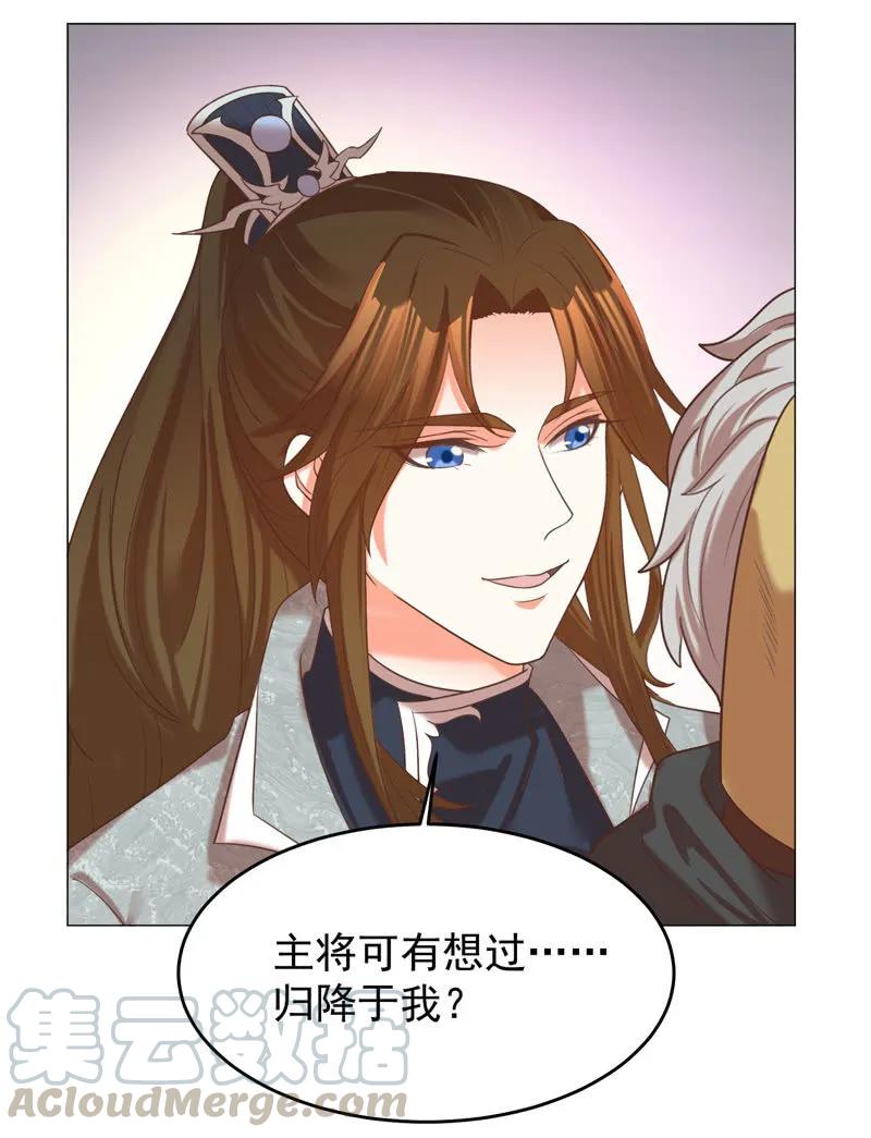 求爹爹放梁知落一命-第135话