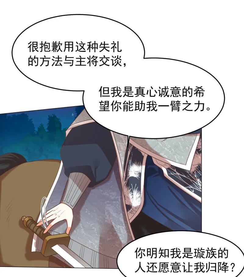求爹爹放梁知落一命-第135话