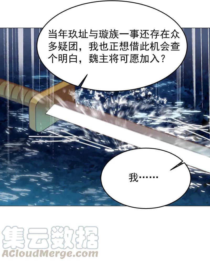 求爹爹放梁知落一命-第135话