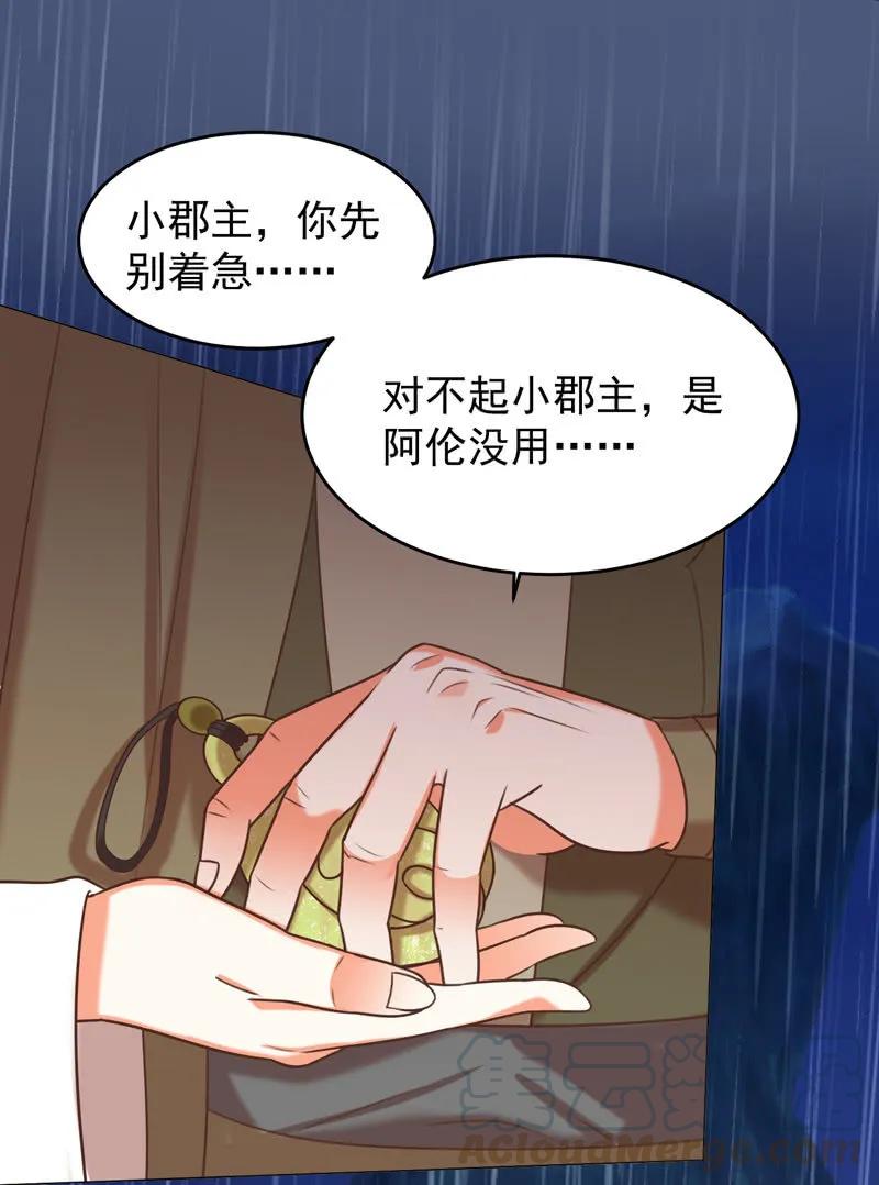 求爹爹放梁知落一命-第135话