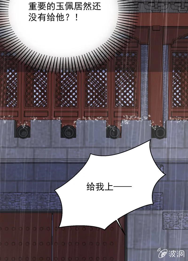 求爹爹放梁知落一命-第135话