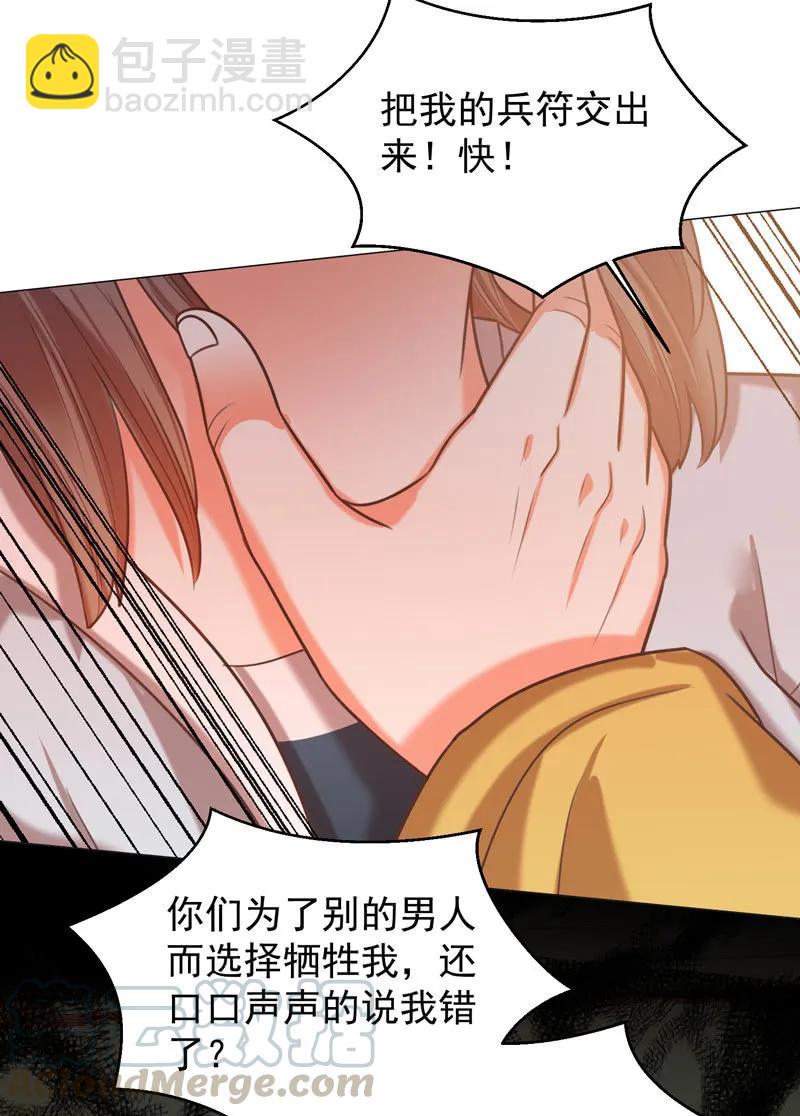父王真的想让阿瑾死-第131话