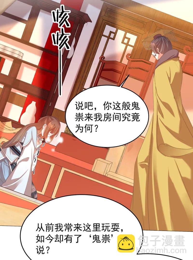 父王真的想让阿瑾死-第131话