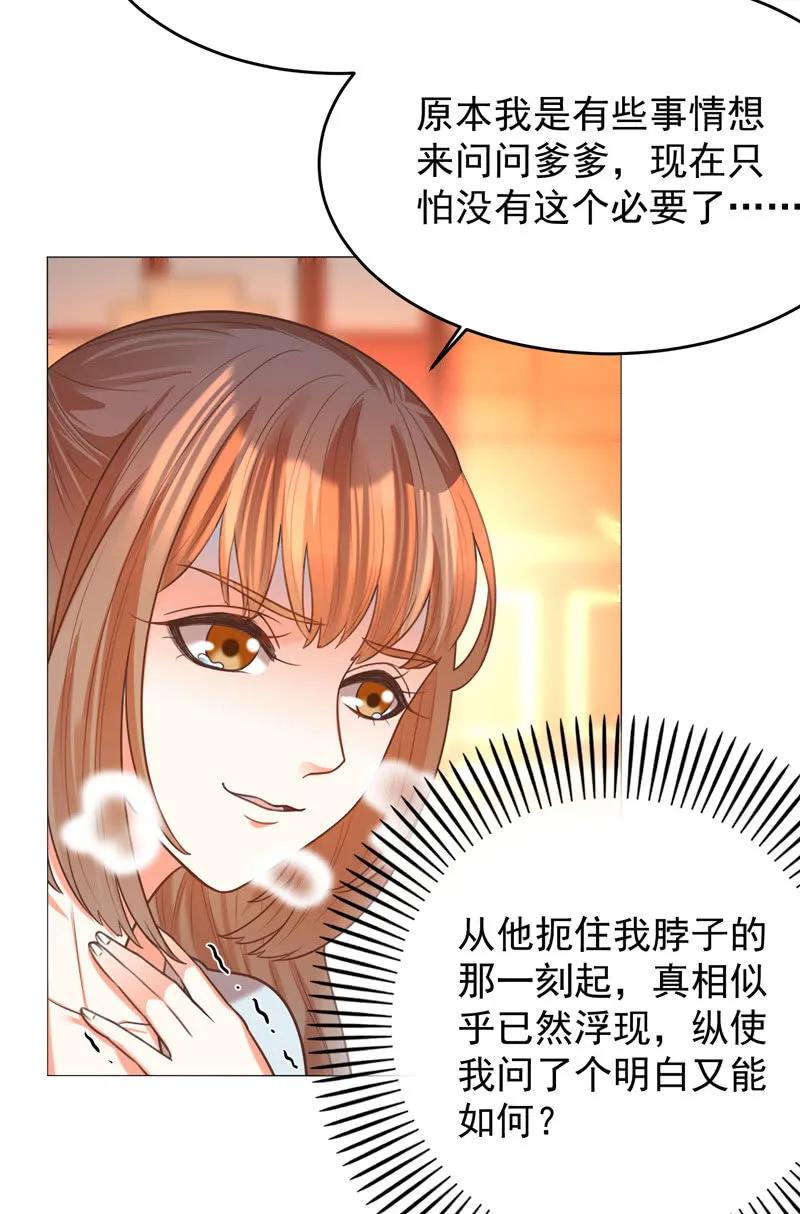 父王真的想让阿瑾死-第131话