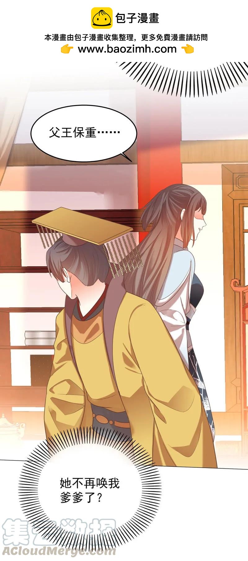 父王真的想让阿瑾死-第131话