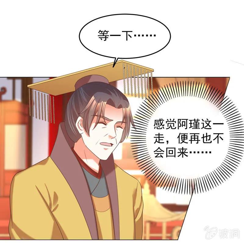 父王真的想让阿瑾死-第131话