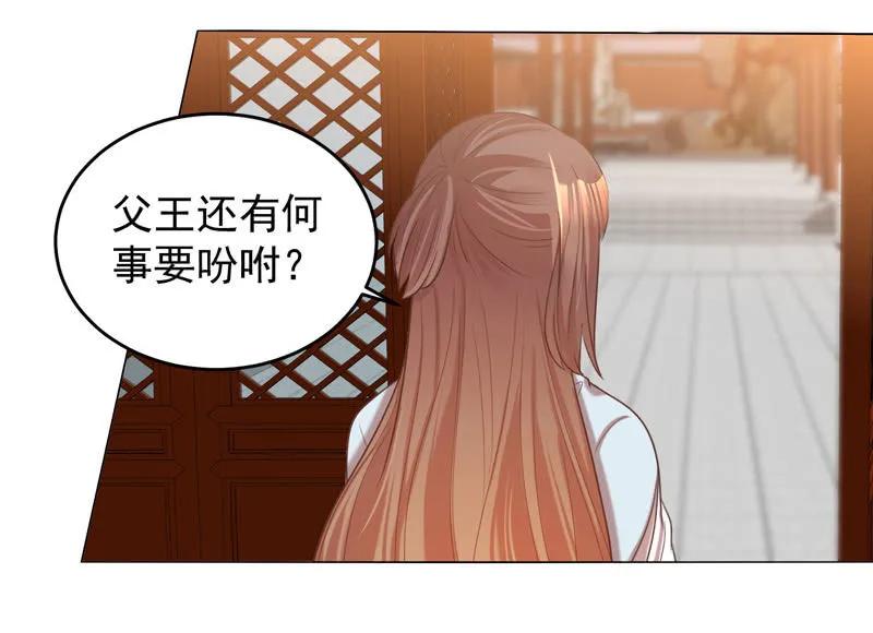 父王真的想让阿瑾死-第131话