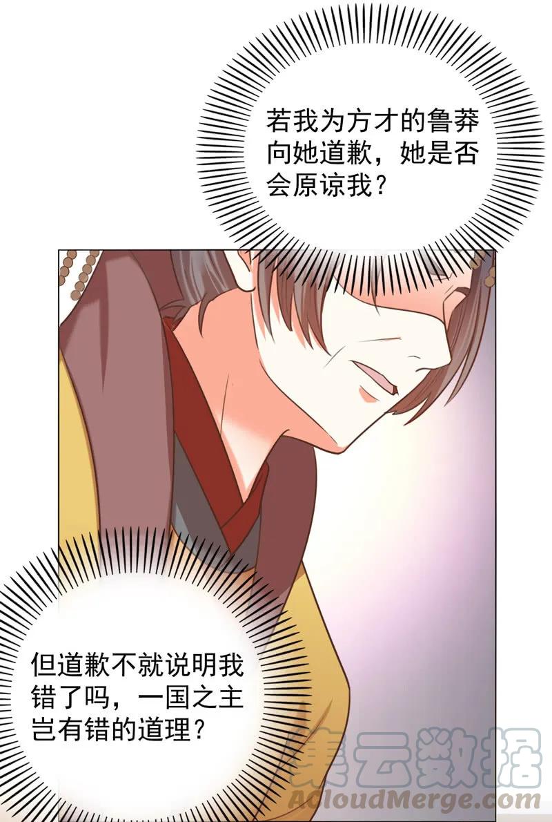 父王真的想让阿瑾死-第131话